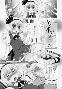 Watashi o Taoshite kara Ikinasai!