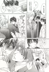 [Sakana Tomomi] Itsumo 3-nin Issho de ne?