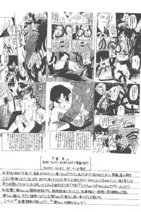 (C52) [Asanoya (Kittsu)] Ricardo Multinez (To Heart)