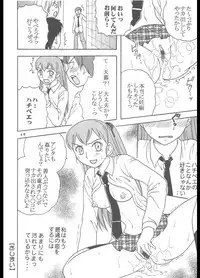 [St. Rio (Purin)] Inshokushu Kekkai (Ichi) (Kekkaishi)