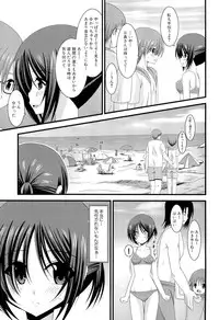 [Charu] Roshutsu Shoujo Yuugi Ge