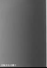 [club54 (Ichigo Mark)] Inmai Shoujo Karen3 (Sister Princess)