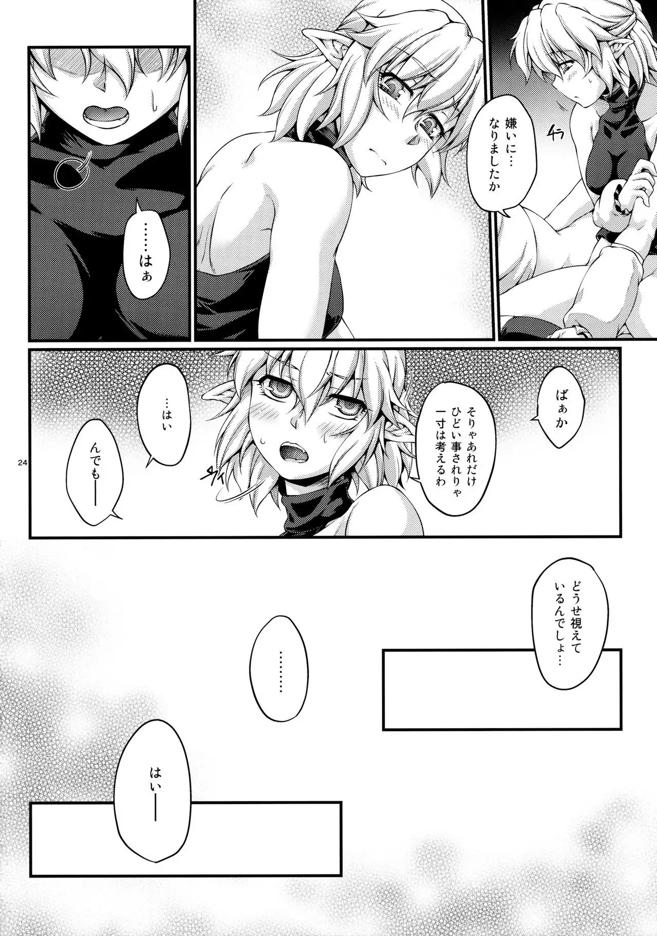 Hashihime Jougi -Shichi-