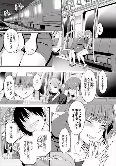 Zessan Haishinchuu Gibo Nikubenki Keikaku! Ch. 6-9