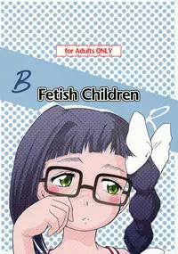 [Fetish Children (Apploute)] B R (Asatte no Houkou.)