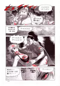 (C64) [Atsujiya (Yamamoto Atsuji)] Magic Recorder