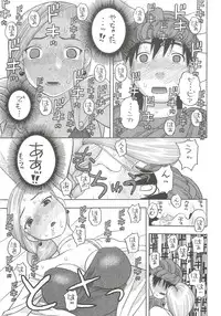 (C79) [Studio Wallaby (Niiruma Kenji)] Hanayome no Shoya ~Bianca~ (Dragon Quest V)