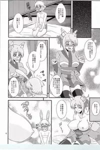 (COMIC1☆9) [Take Out (Zeros)] Yuki no Youni Kaze no Youni (DOG DAYS)