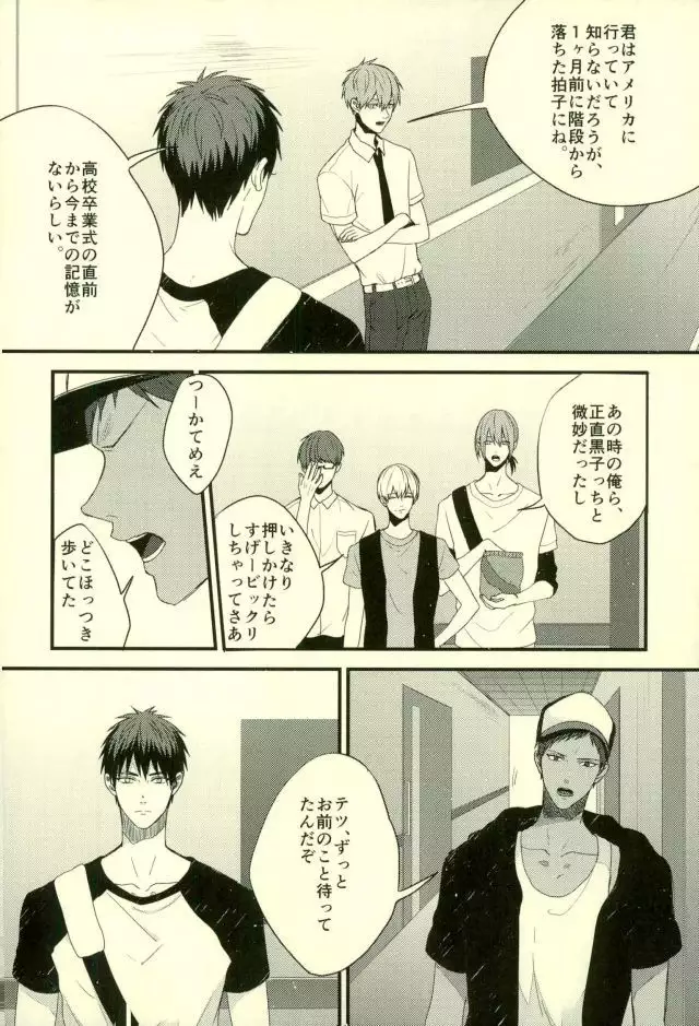 Fuzai no Yamada Sairokushuu Ni