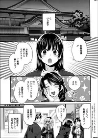 [Pon Takahanada] Niizuma Osenaka Nagashimasu Ch.1-8