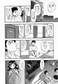 COMIC MEGAMILK 2012-08 Vol.26