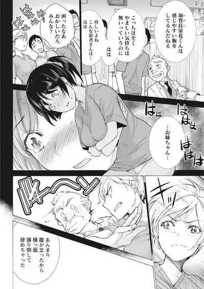 Monthly Vitaman 2018-05