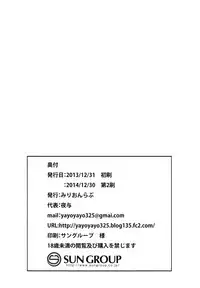 (C87) [MillionLove (Yayo)] Kantai Dorei Takao (Kantai Collection -KanColle-)