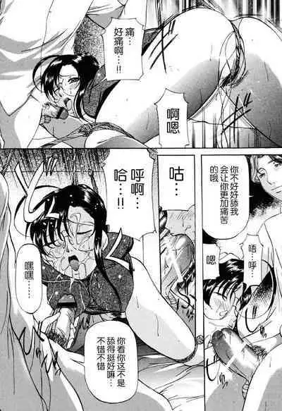 Misshitsu Kankin Choukyou