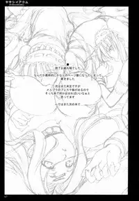 (C70) [Shimoyakedou (Ouma Tokiichi)] Yasashii Akumu (Fate/hollow ataraxia)