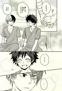 (Hanjuku Hero Life 2) [Palin (Hirano)] KAMIAWANAI!! (My Hero Academia)