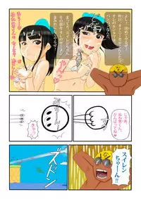 [Shiki Sachio] Backfire-bu