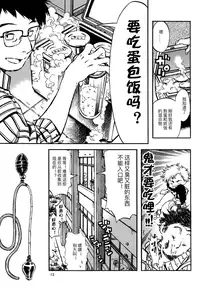 (C82) [Minori Kenkyuujo (Minori Kenshirou)] Outo Switch [Chinese]