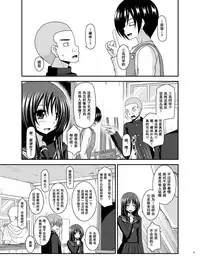 [valssu (Charu)] Roshutsu Shoujo Yuugi Aida [Chinese] [流星汉化] [Digital]