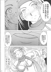 [Crimson Comics (Carmine)] Anei Soushuuhen (Final Fantasy X-2)