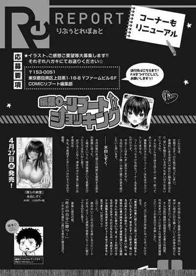 COMIC Reboot Vol. 35