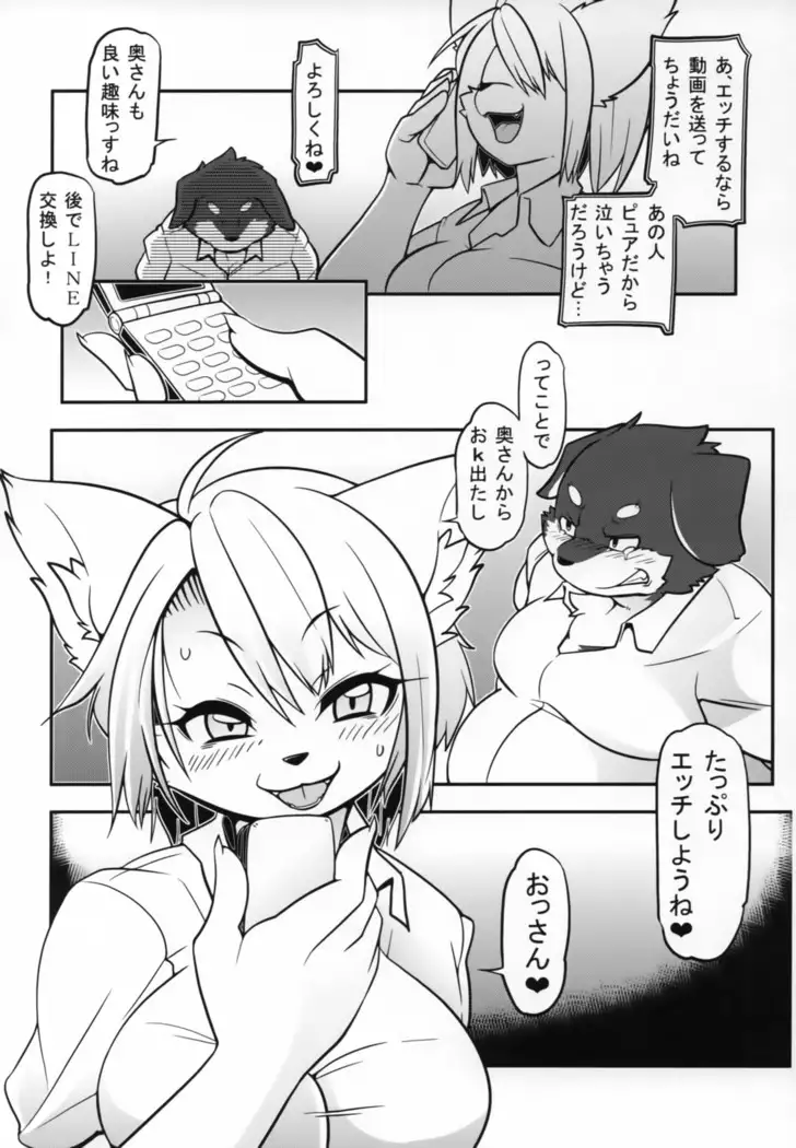 Hatsujouki -Mesu no Sho-