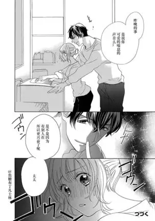 Shojo kara Hajimeru Kekkon Seikatsu