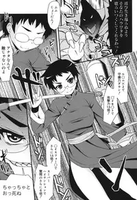 [Hijiri Tsukasa] Otaku no Shitei ga [Digital]