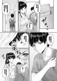 [Yuyama Chika] Sensei to Boku Ch. 1-5 [Chinese] [萌新大報社]
