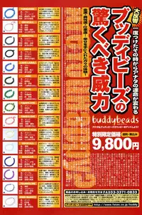 COMIC Potpourri Club 2006-06