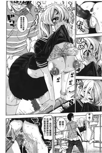 [Enomoto Heights] 7x1 NANA ni KAKEru ICHI [Chinese]