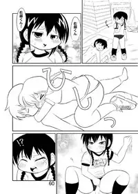 [RPGカンパニー2] ろりすぴ12 (みつどもえ)