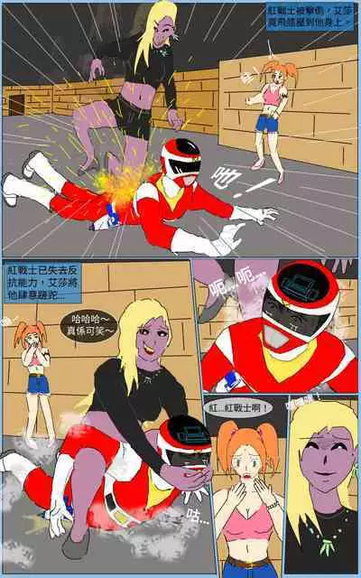 [MA] Mission 26 (Denji Sentai Megaranger)