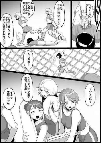 Toshishita no Onnanoko ni Ijimerareru Tennis-bu 1~4 Soushuuhen