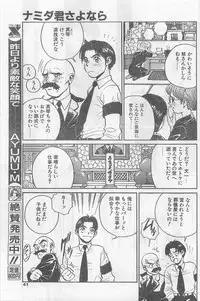 COMIC Papipo Gaiden 1997-02