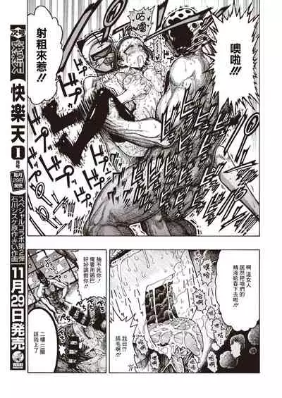 SamedaKyoudai | 快樂三兄弟