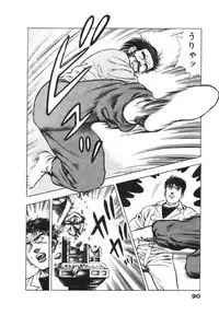 [Maeda Toshio] Ryakudatsu Toshi 2