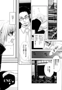 [Kougami Eri] Kaihatsuchuu na Bokura no Kankei