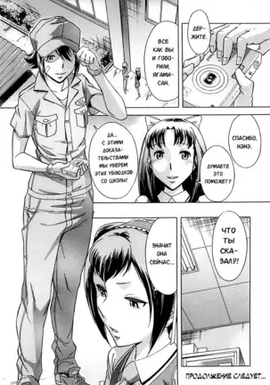 Musunde Hiraite - Ch.3