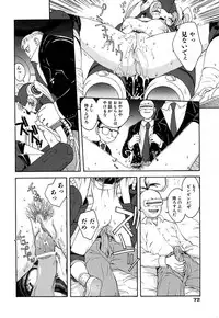 [5th Luna] Thiku Thiku