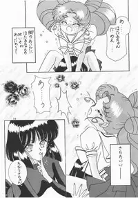 [Bousou!! Fuhatsudan (Takai Biki)] Akumu no Wakusei (Bishoujo Senshi Sailor Moon)