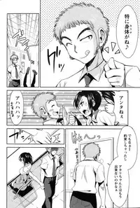 [Dekosen Takuji] Himitsu no Artemis