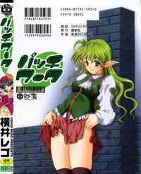 [Yokoi Rego] Patchwork (English)