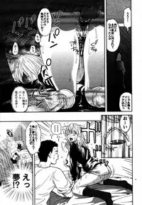 Comic Hime Dorobou 2006-12