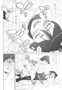 [One Shot (Yarii Shimeta)] MAIDEN VOYAGE (Mahou Sensei Negima!)