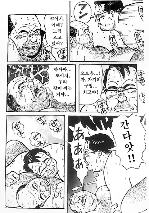 Dare ni mo Ienai | 누구에게도 말할 수 없어