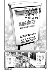 COMIC RiN [2010-06] Vol.66