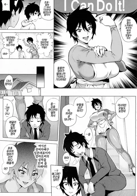 Mama wa Muchi Muchi | 엄마는 무지포동