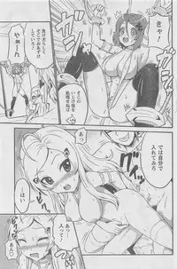 COMIC CanDoll 2010-08 Vol. 79