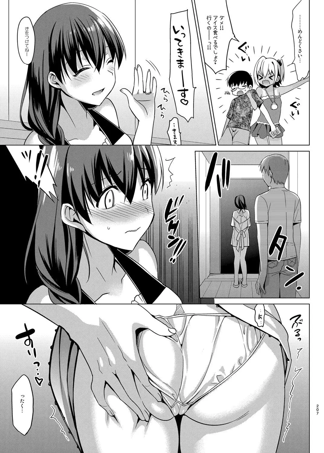 Summer Halation Soushuuhen